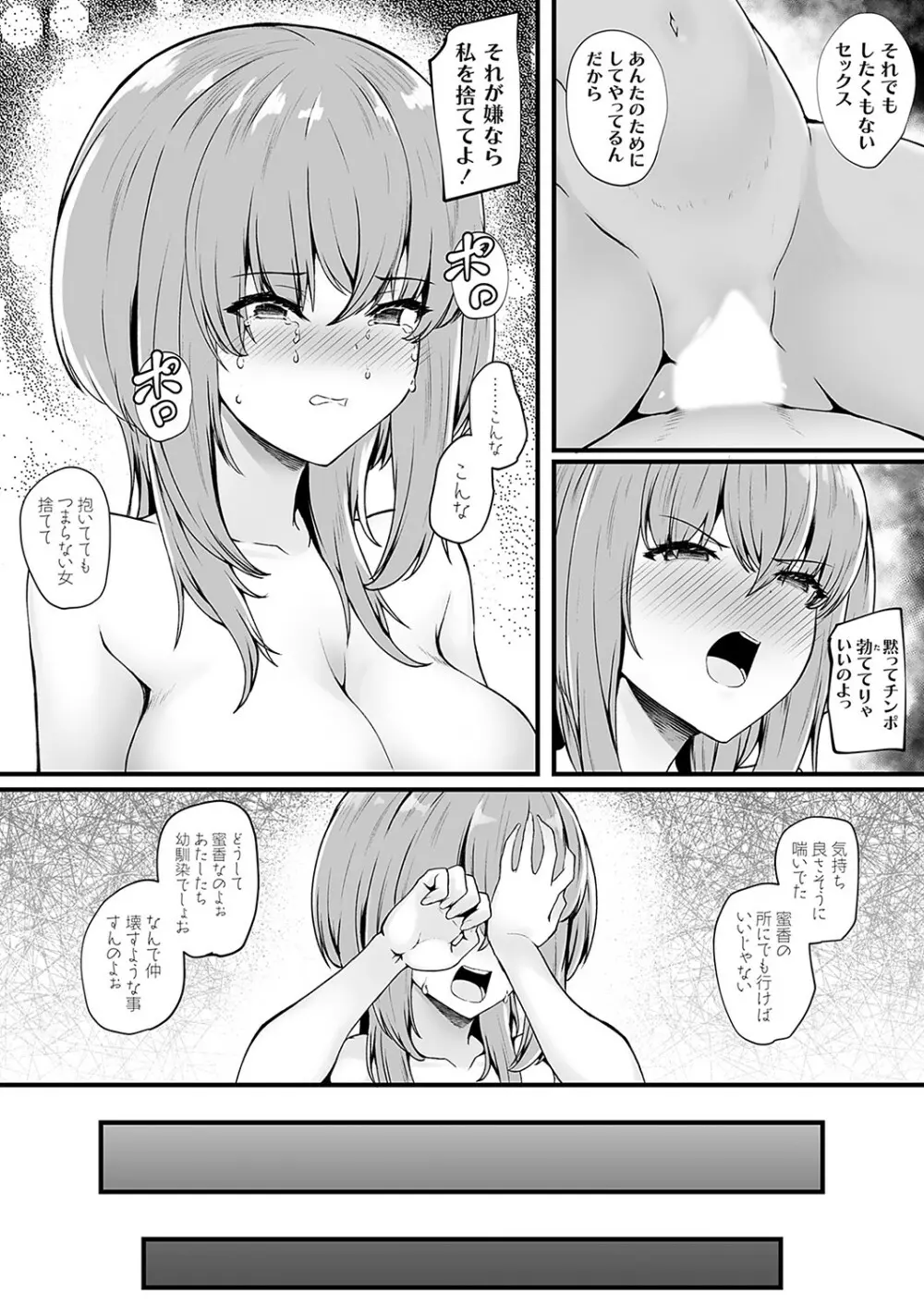 コミックグレープ Vol.117 Page.97