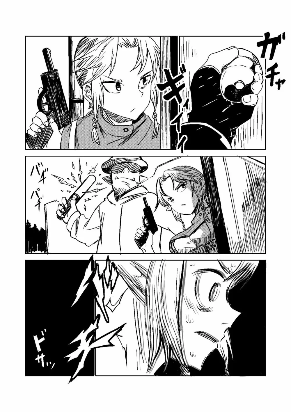 エルフの狙撃手 ～オークに捕らわれた精兵～ Page.4