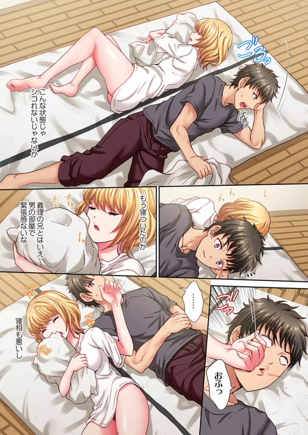 「おにぃ…こえ、出ちゃう…っ」~塩ギャルほどベッドの上ではよく喘ぐ!? 1 Page.13