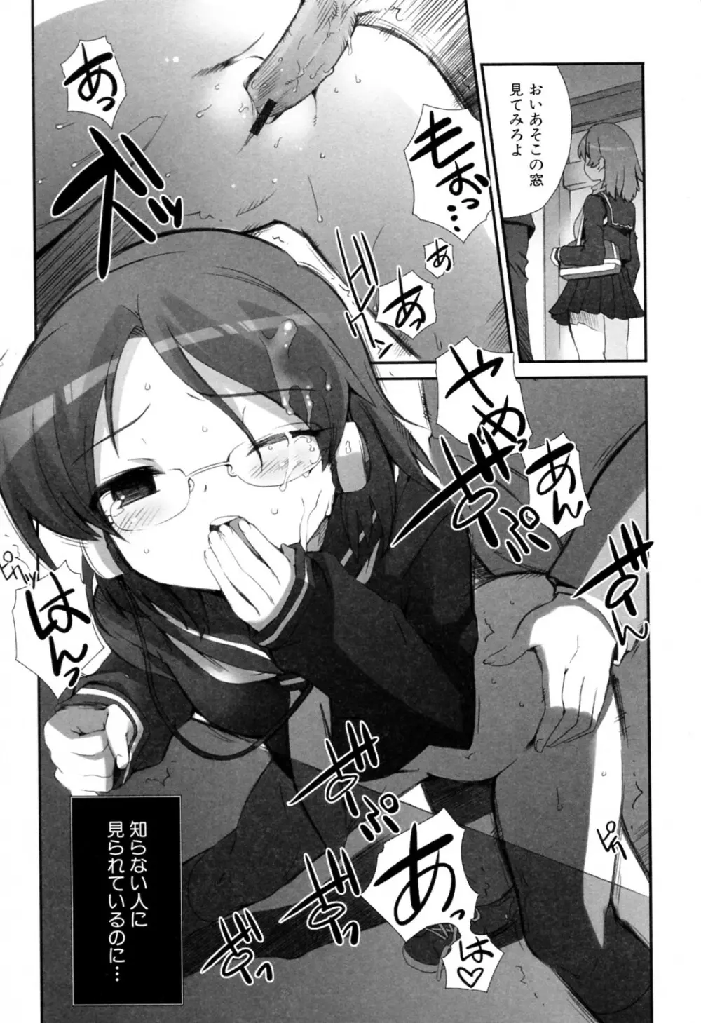 境界の振子 Page.10