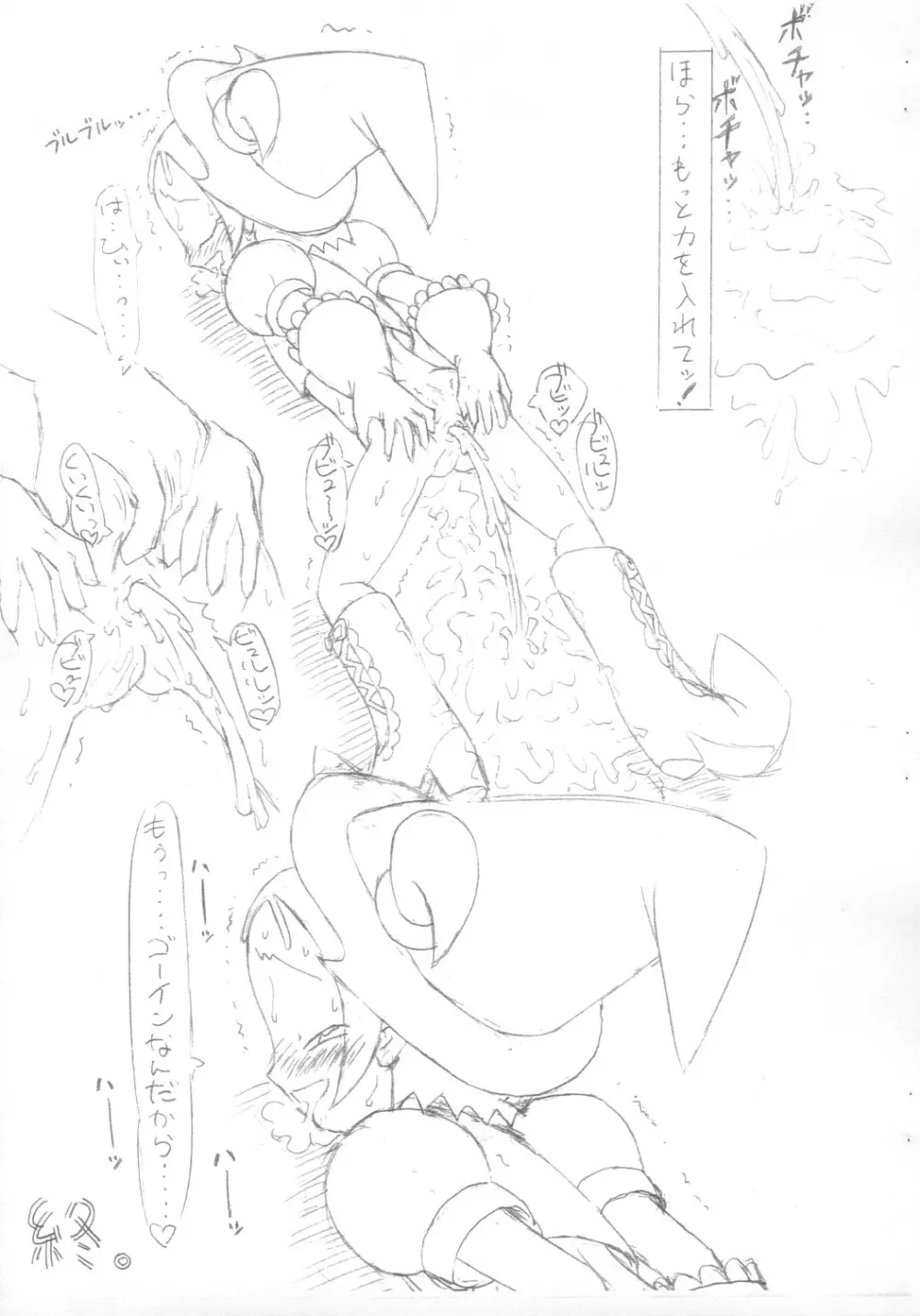 おジャ魔女お○ぷ・完全肛略ガイドブック Page.11