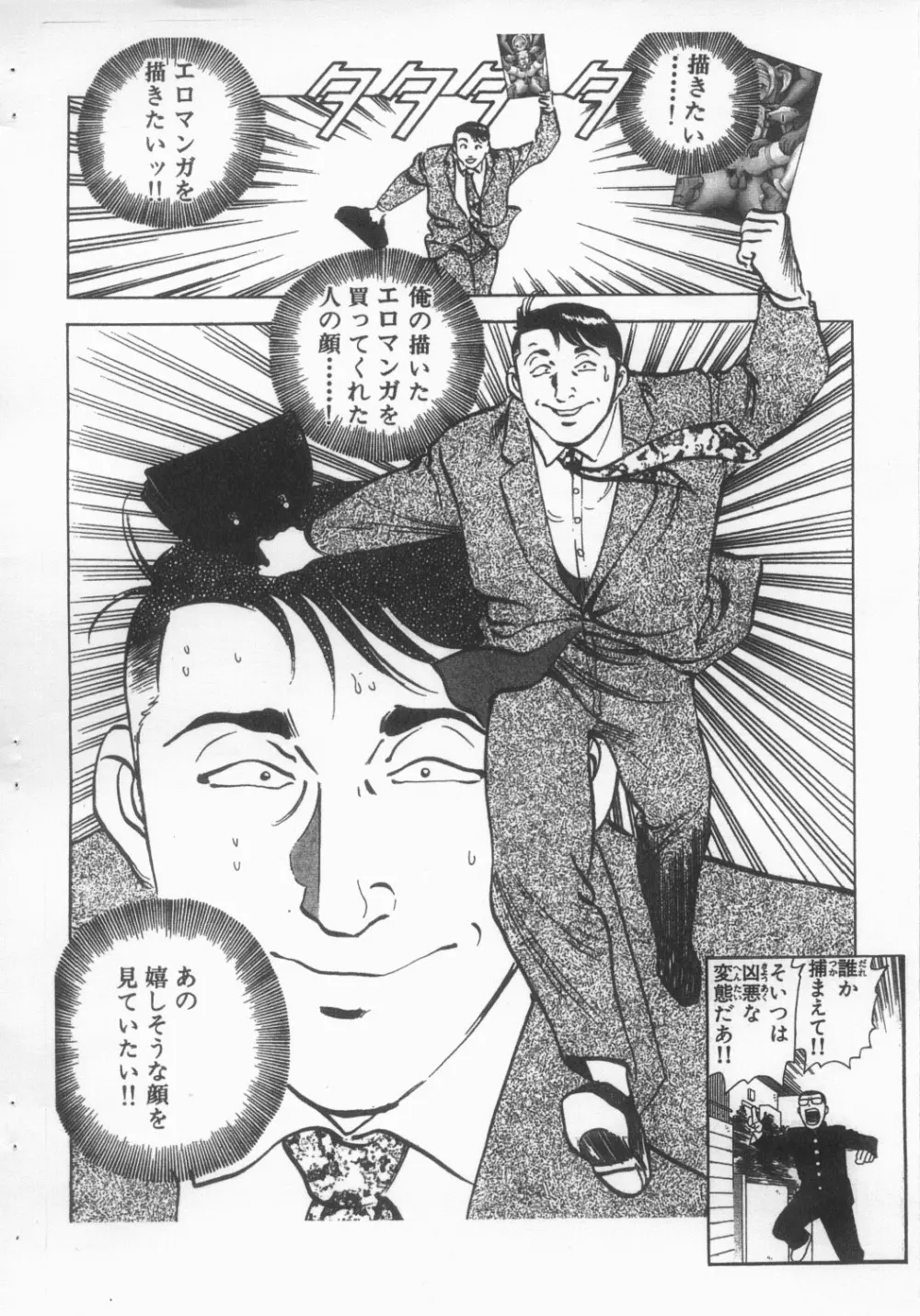 おジャ魔女お○ぷ・完全肛略ガイドブック Page.22