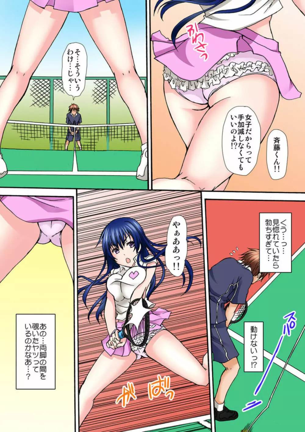 征服調教カフェ~裏メニューは姉妹教育~ 1 Page.14