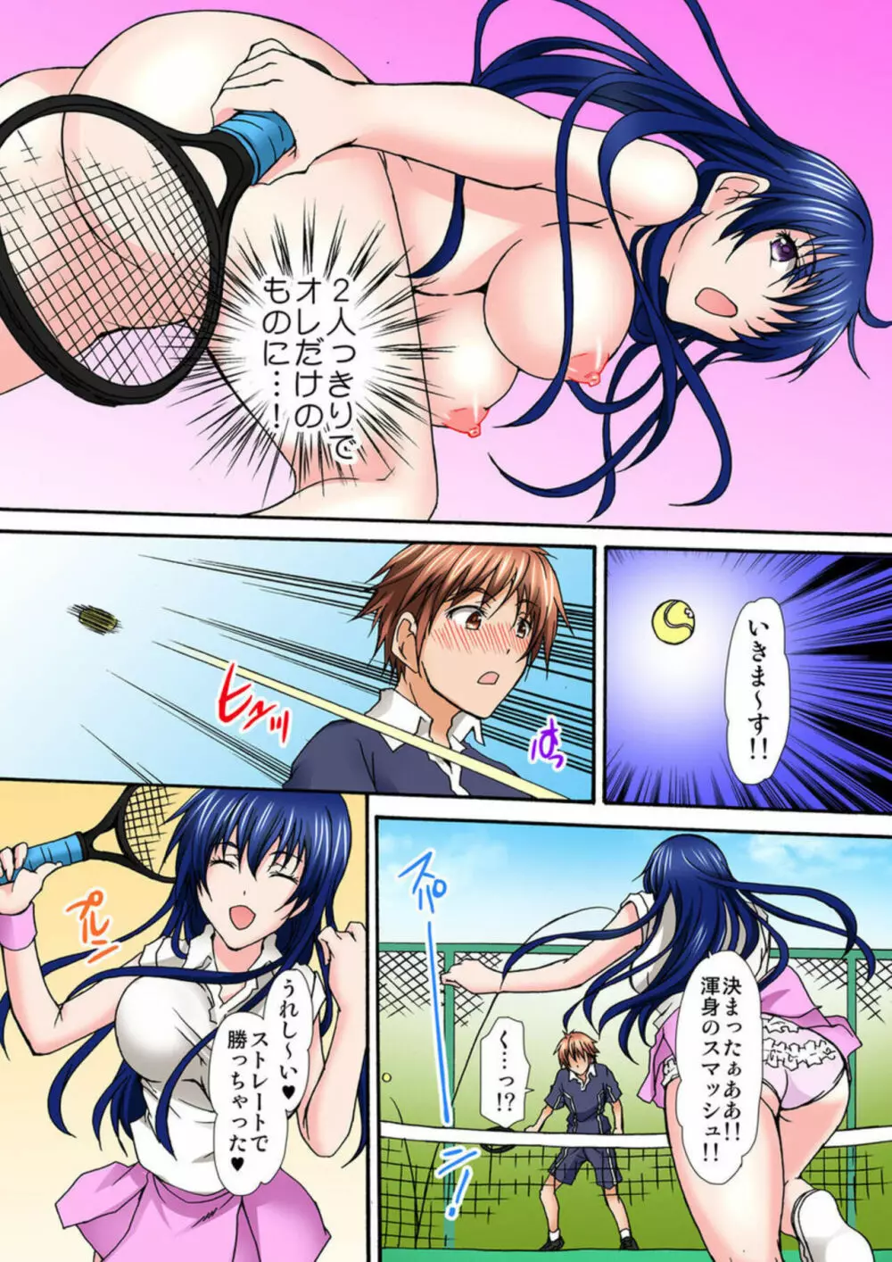 征服調教カフェ~裏メニューは姉妹教育~ 1 Page.17