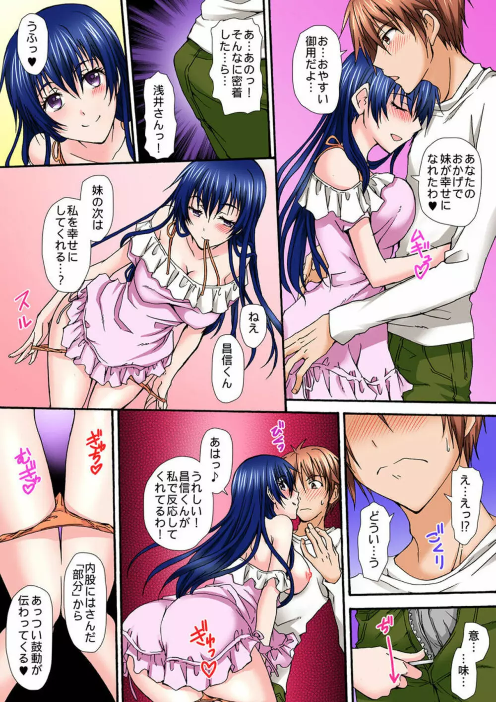 征服調教カフェ~裏メニューは姉妹教育~ 1 Page.31