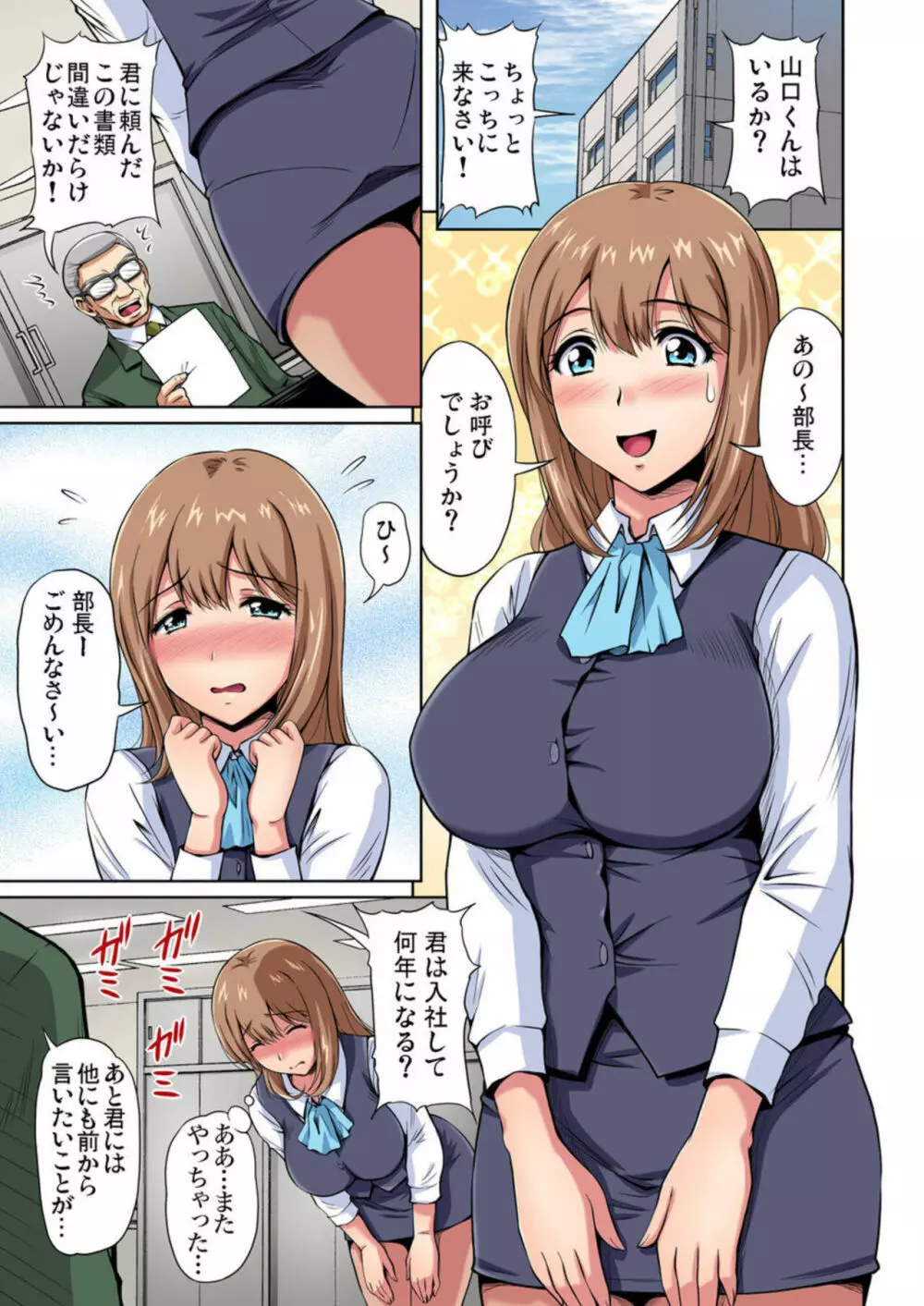 お隣さんは発情期~揉まれて吸われてハメられて 第1-2話 Page.30