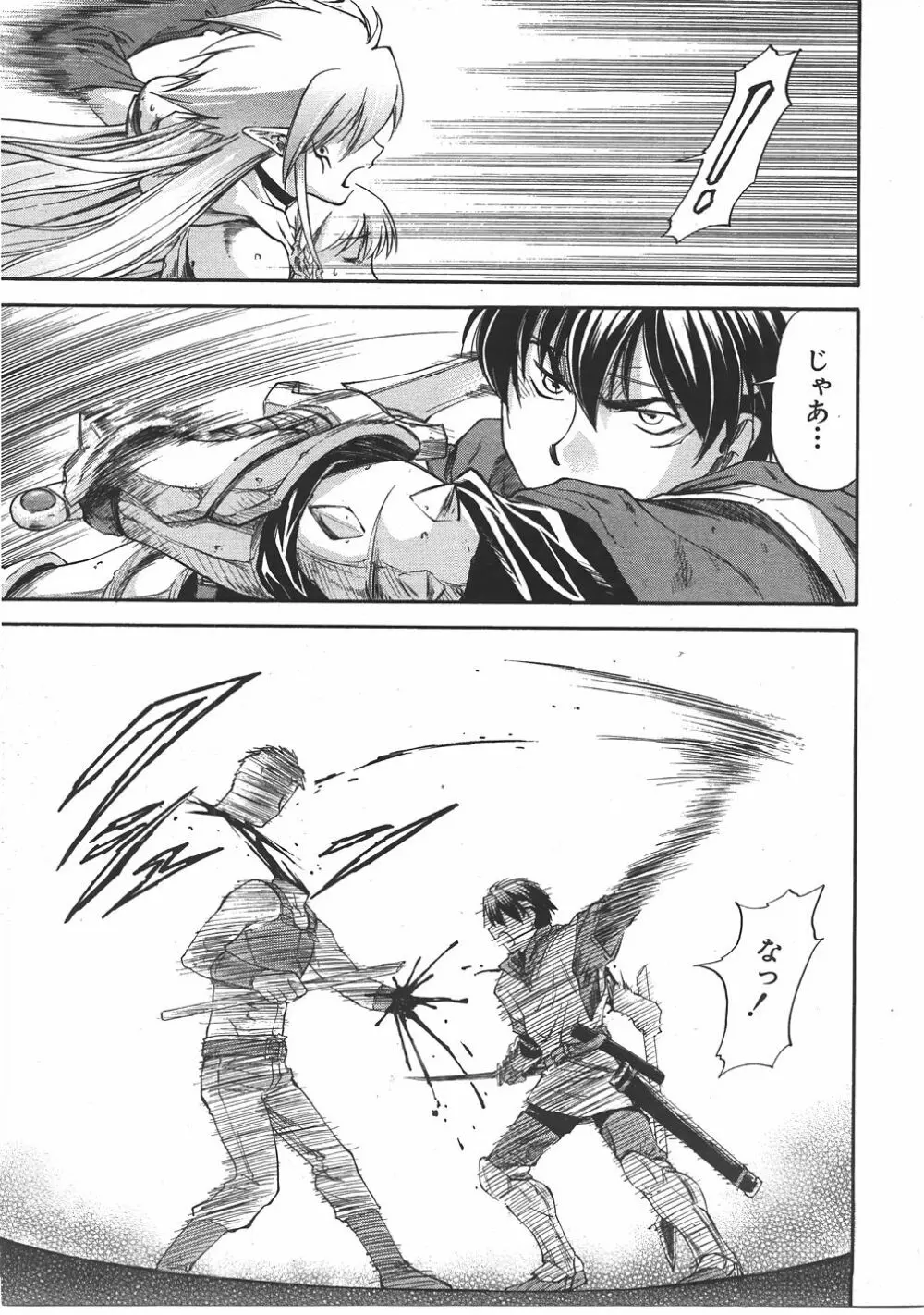 COMIC 阿吽 2007年7月号 VOL.134 Page.66