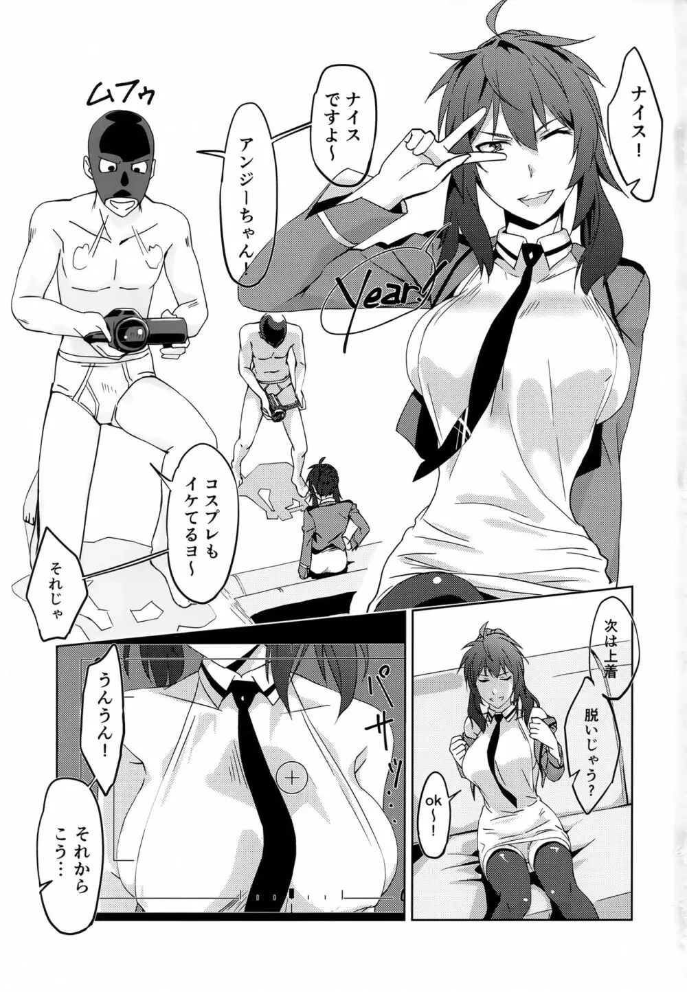白ワンピは破れない~マホウカナントカの撮影会~ Page.2