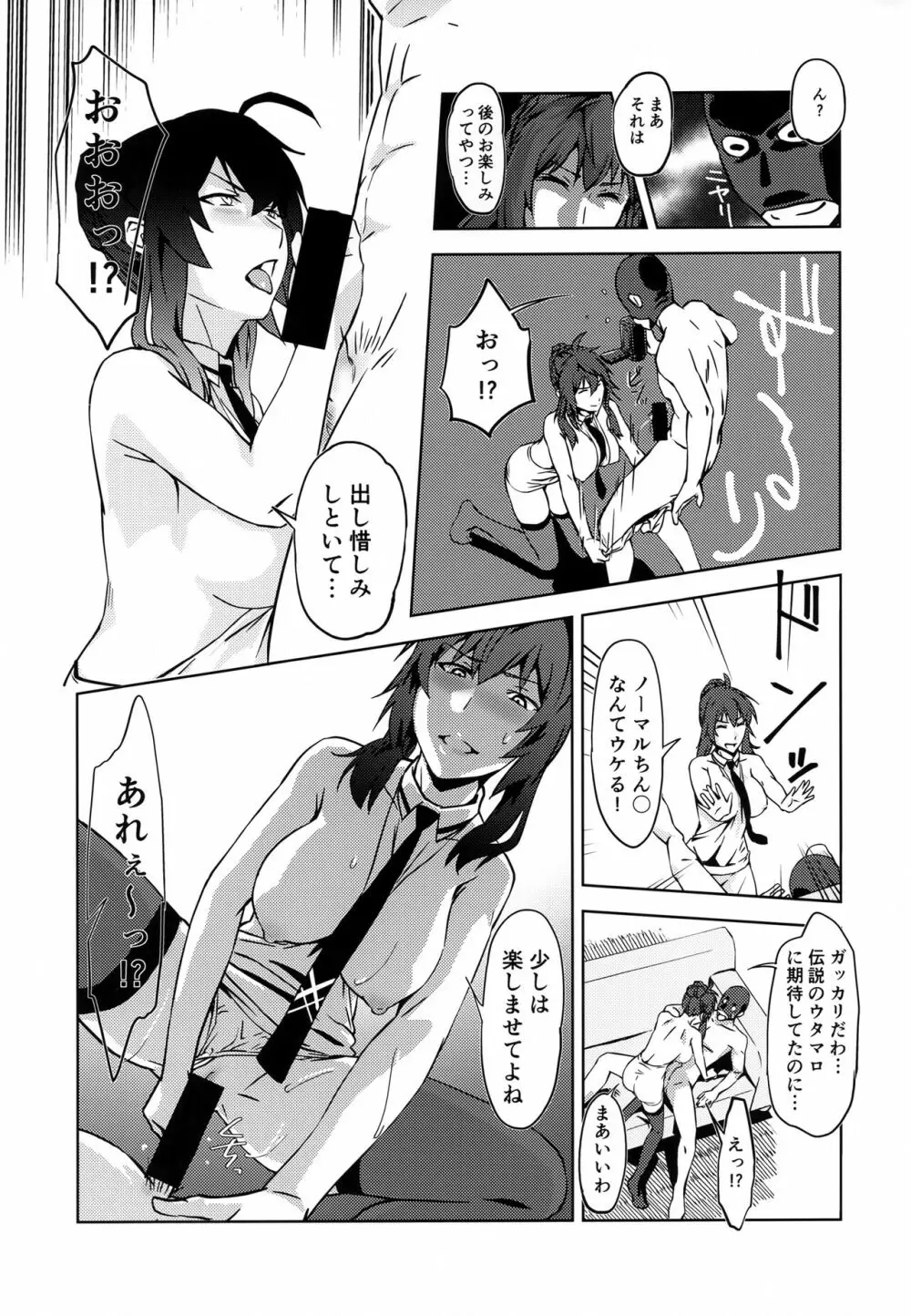 白ワンピは破れない~マホウカナントカの撮影会~ Page.4