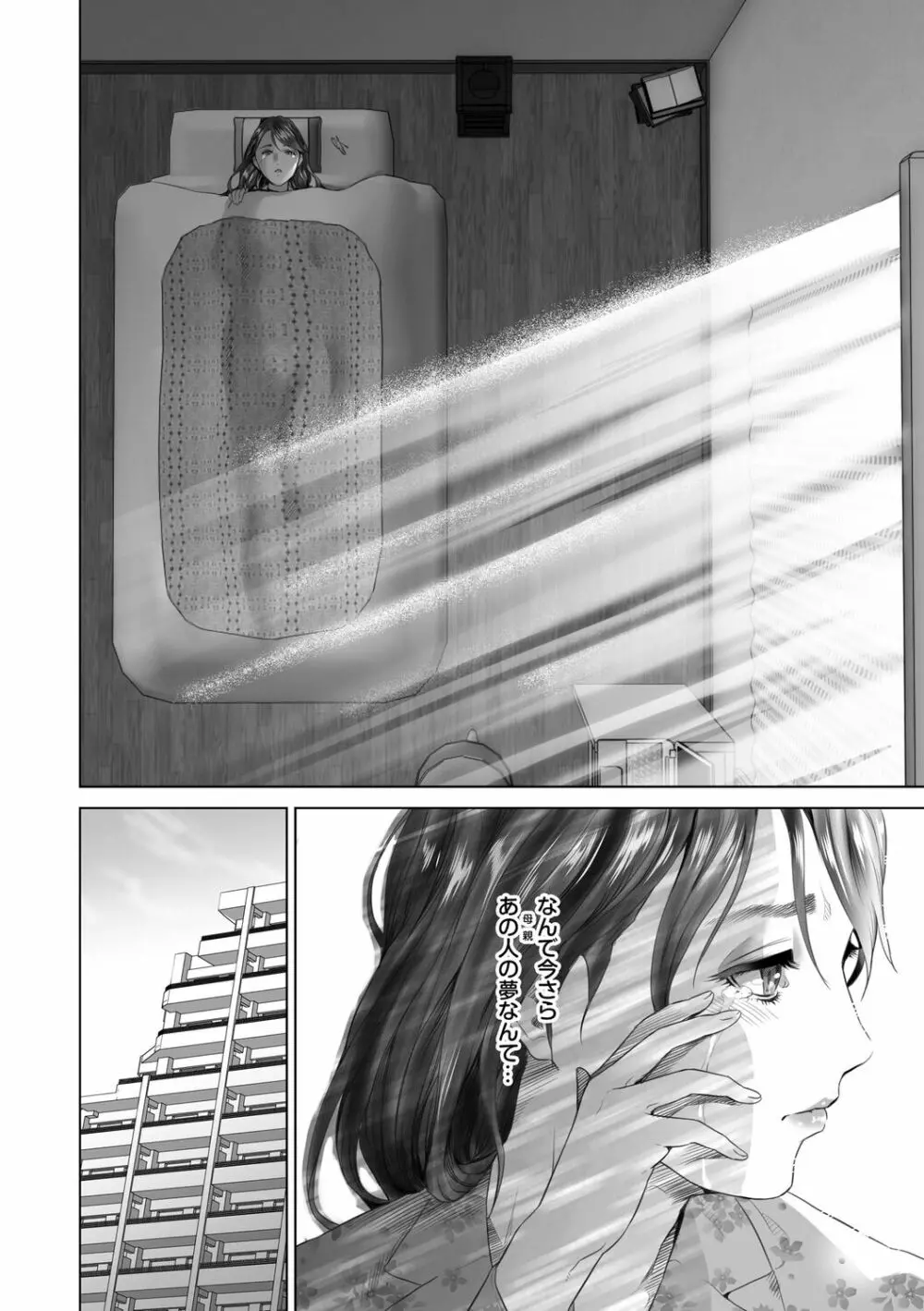 母親誘惑 ~僕のママ育性計画~ Page.190