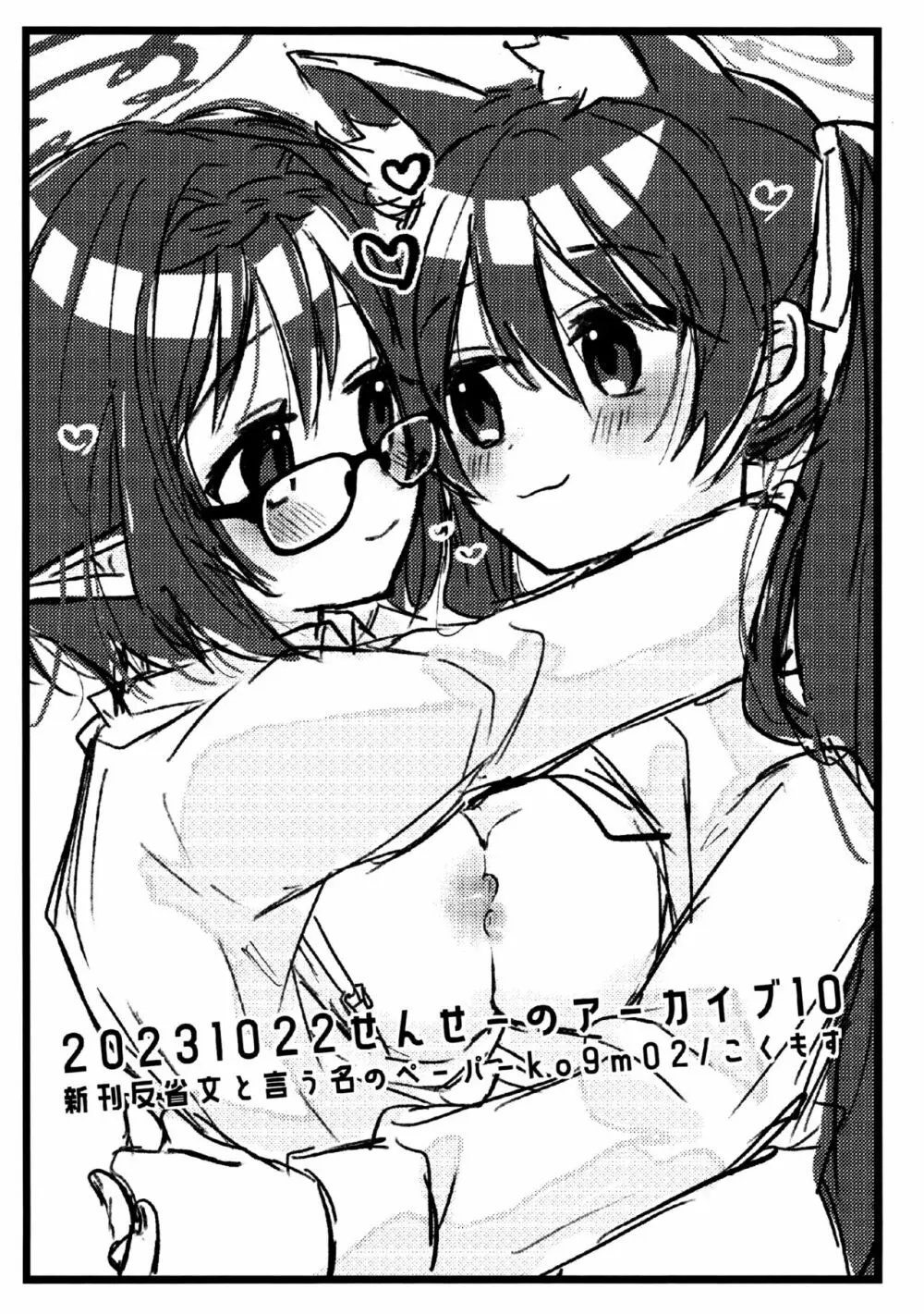 今日、ウチ来ない? Page.27