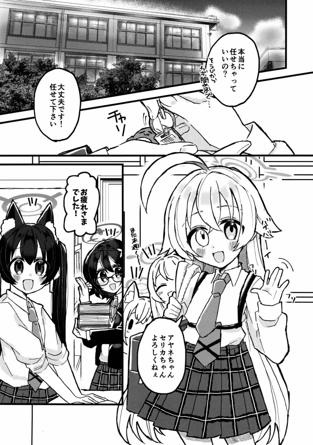 今日、ウチ来ない? Page.4