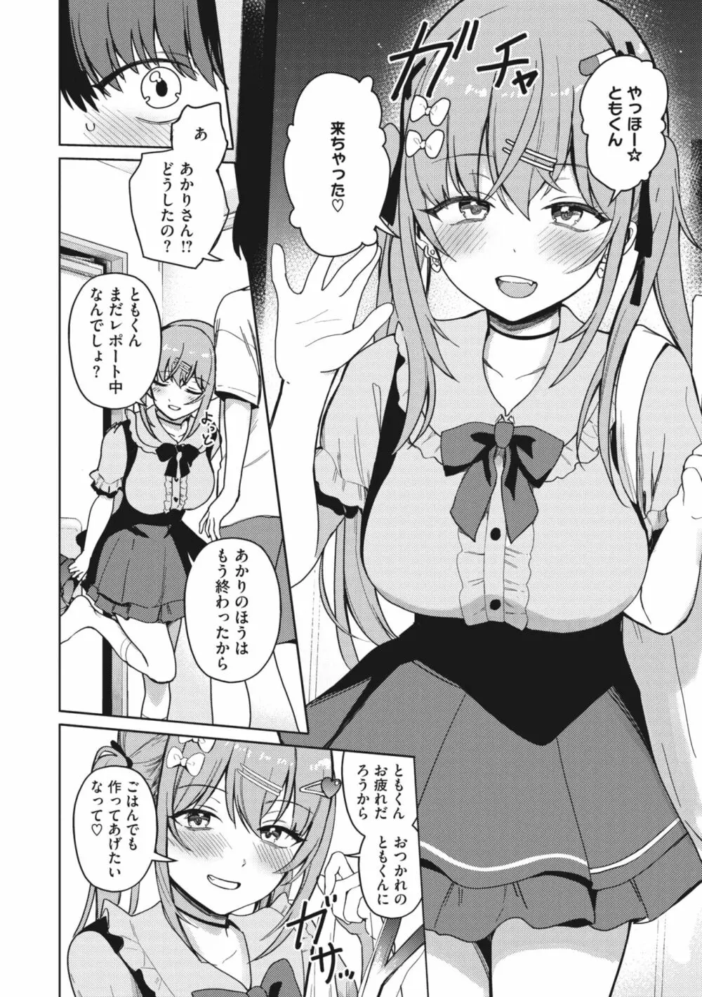 コミックメガストア Vol.7 Page.15