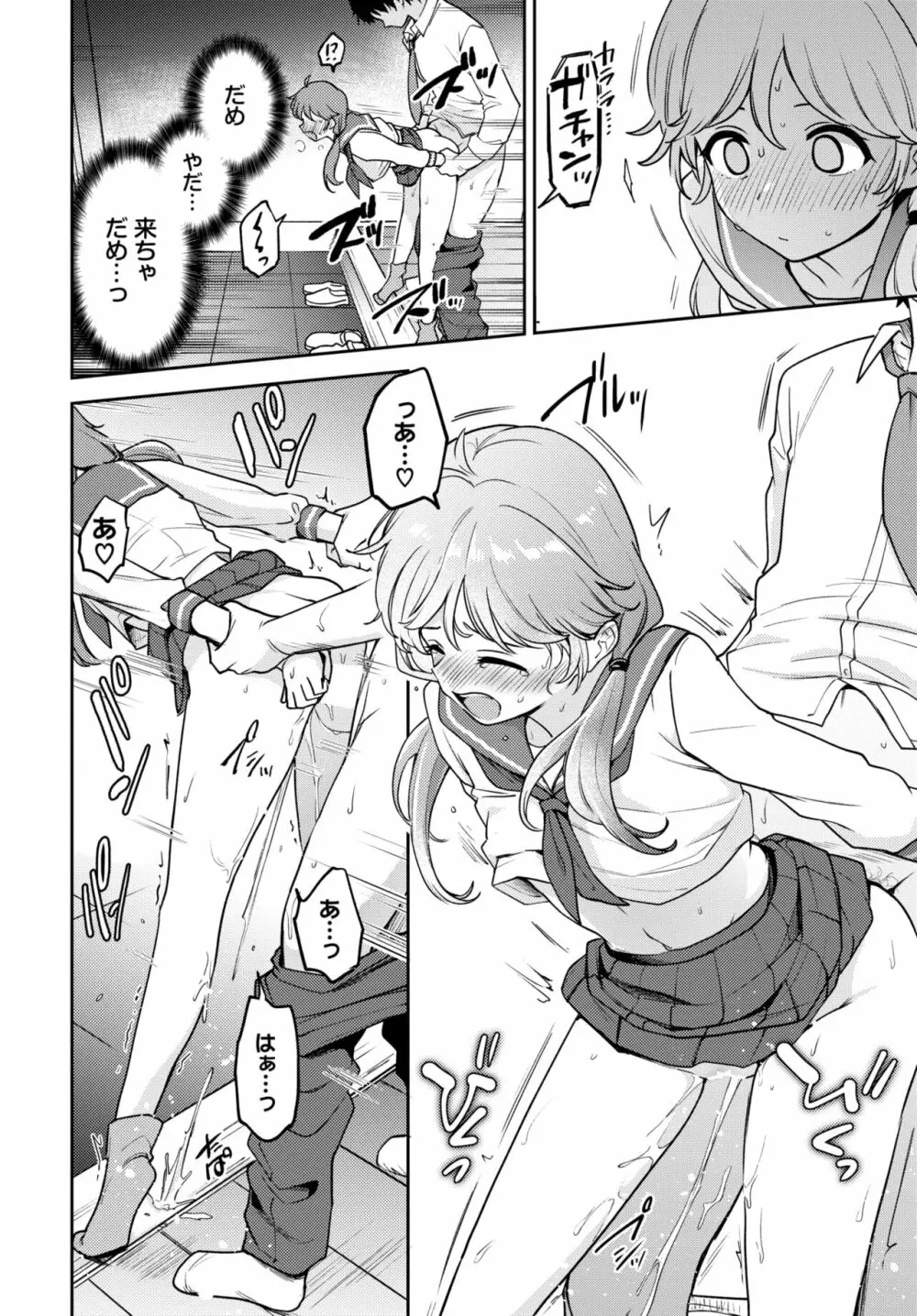 COMIC BAVEL 2023年12月号 Page.125
