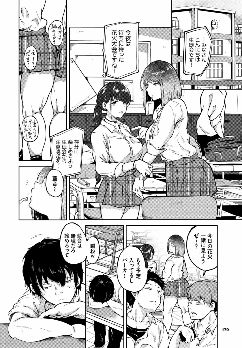 COMIC BAVEL 2023年12月号 Page.165