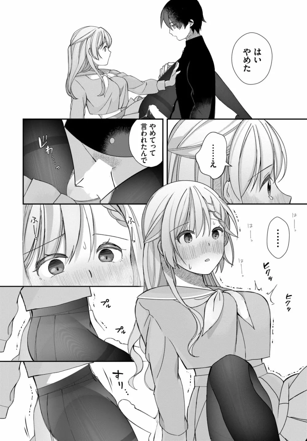 COMIC BAVEL 2023年12月号 Page.454