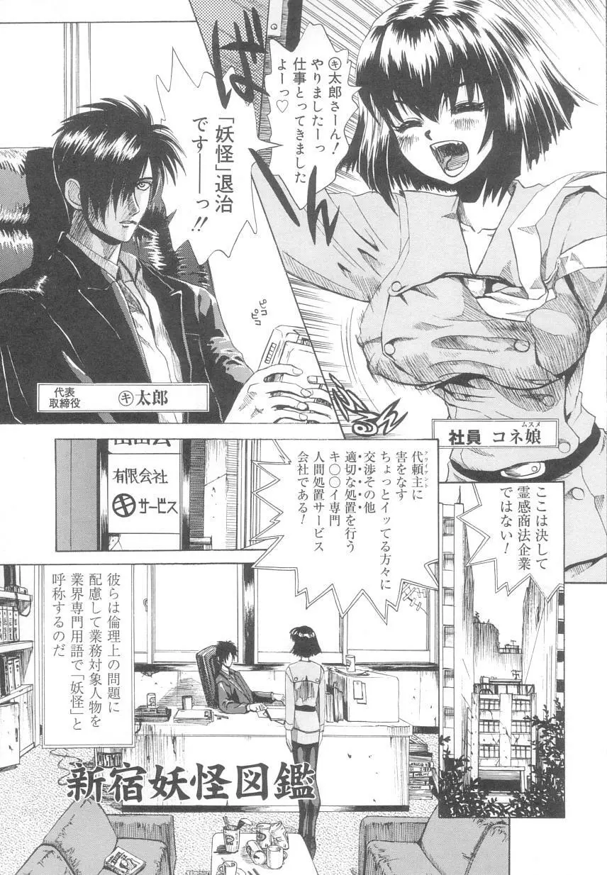 レ研~神速レイパーども~ Page.116