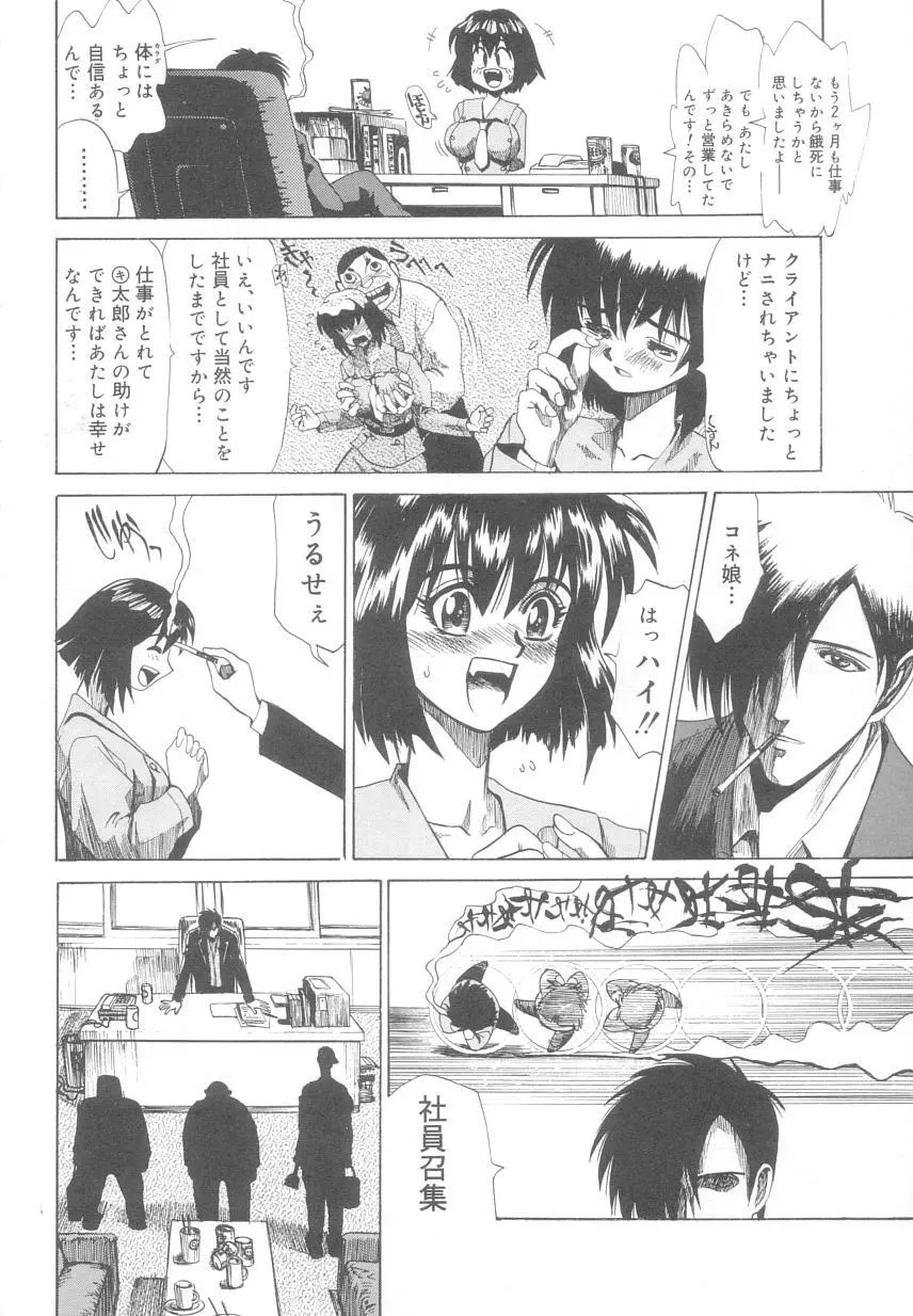 レ研~神速レイパーども~ Page.117