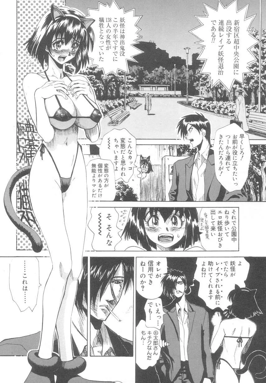 レ研~神速レイパーども~ Page.119
