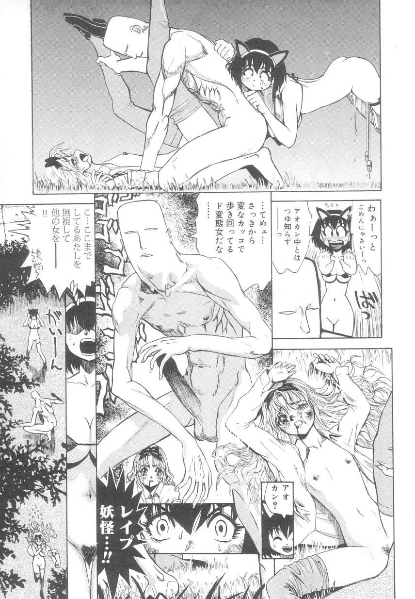 レ研~神速レイパーども~ Page.124