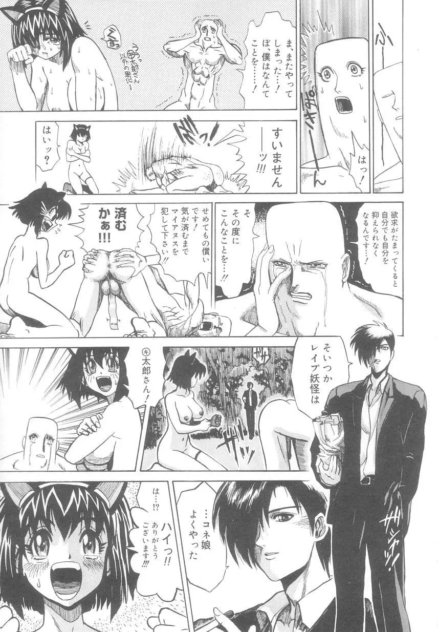 レ研~神速レイパーども~ Page.130