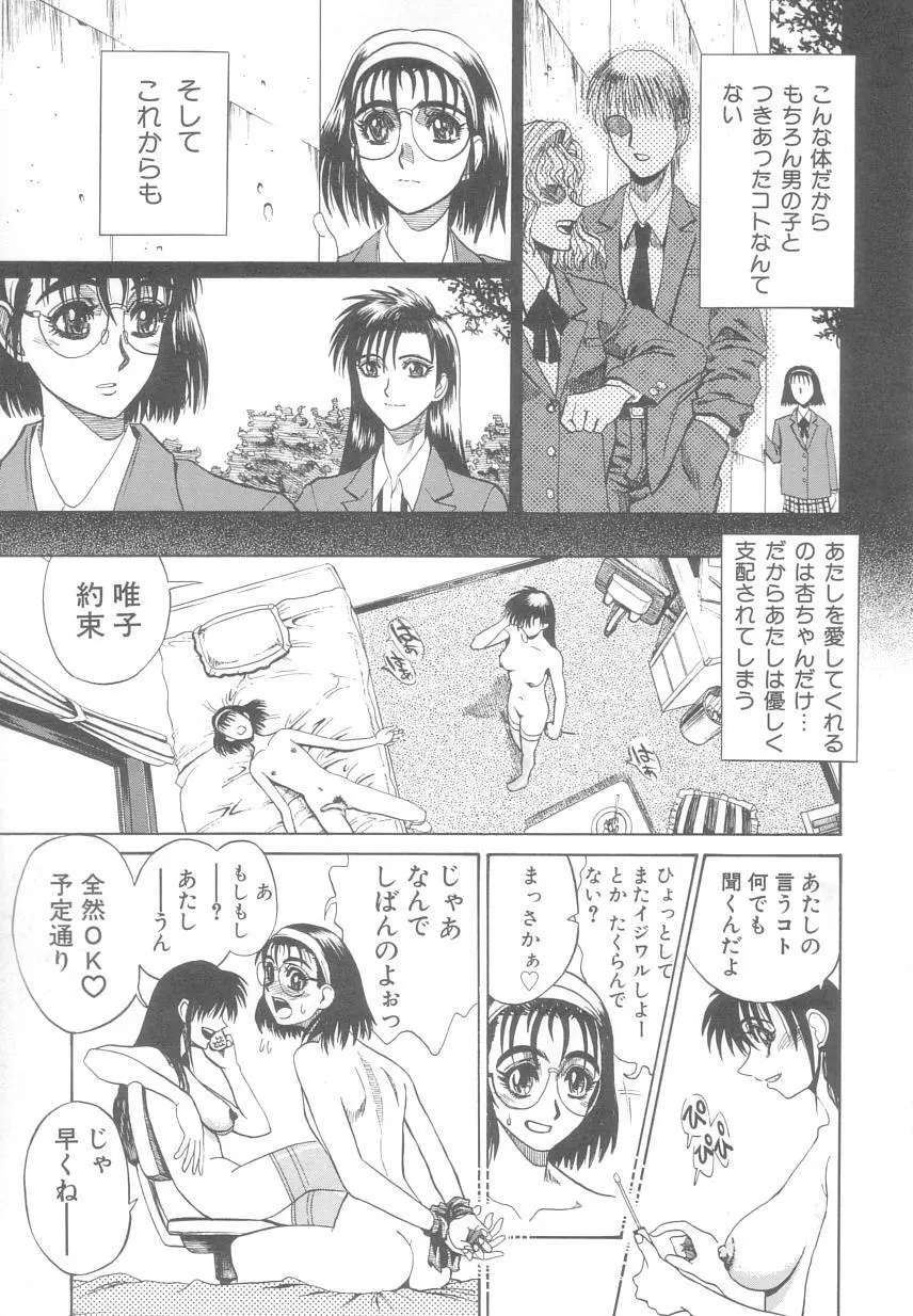 レ研~神速レイパーども~ Page.134
