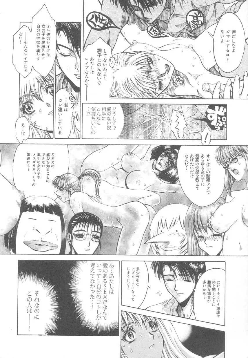 レ研~神速レイパーども~ Page.14