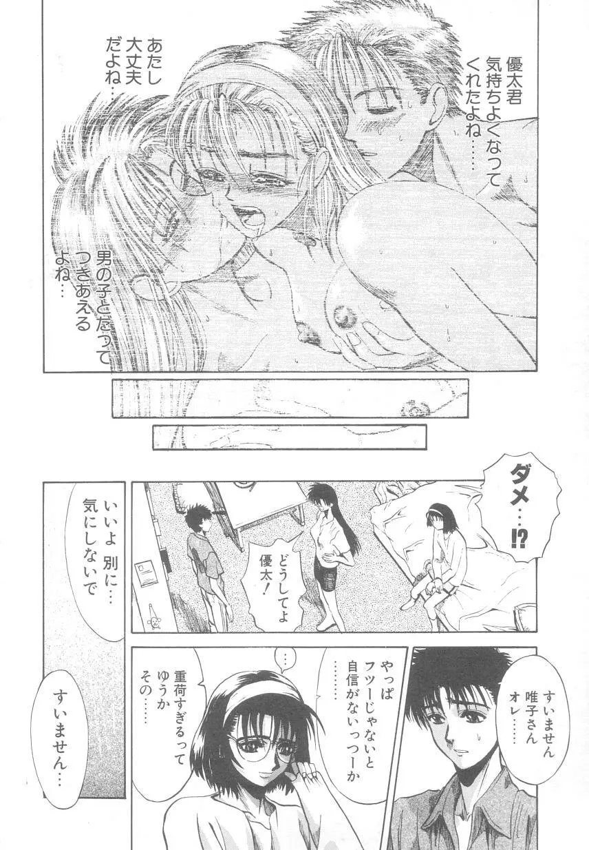 レ研~神速レイパーども~ Page.145