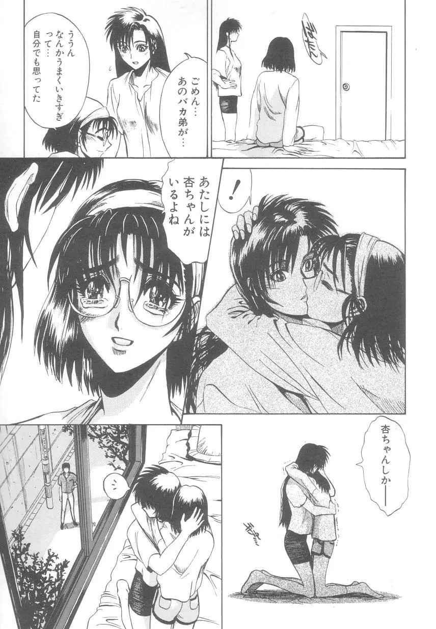 レ研~神速レイパーども~ Page.146