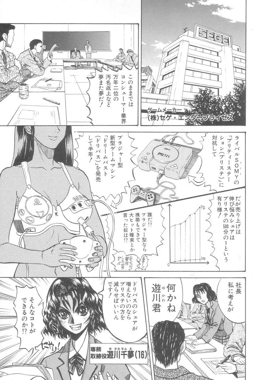 レ研~神速レイパーども~ Page.148