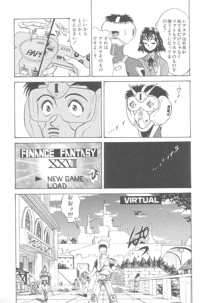 レ研~神速レイパーども~ Page.151