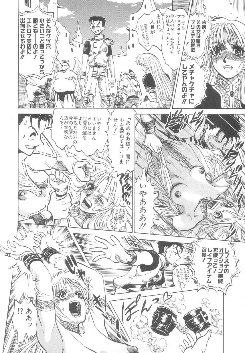 レ研~神速レイパーども~ Page.155