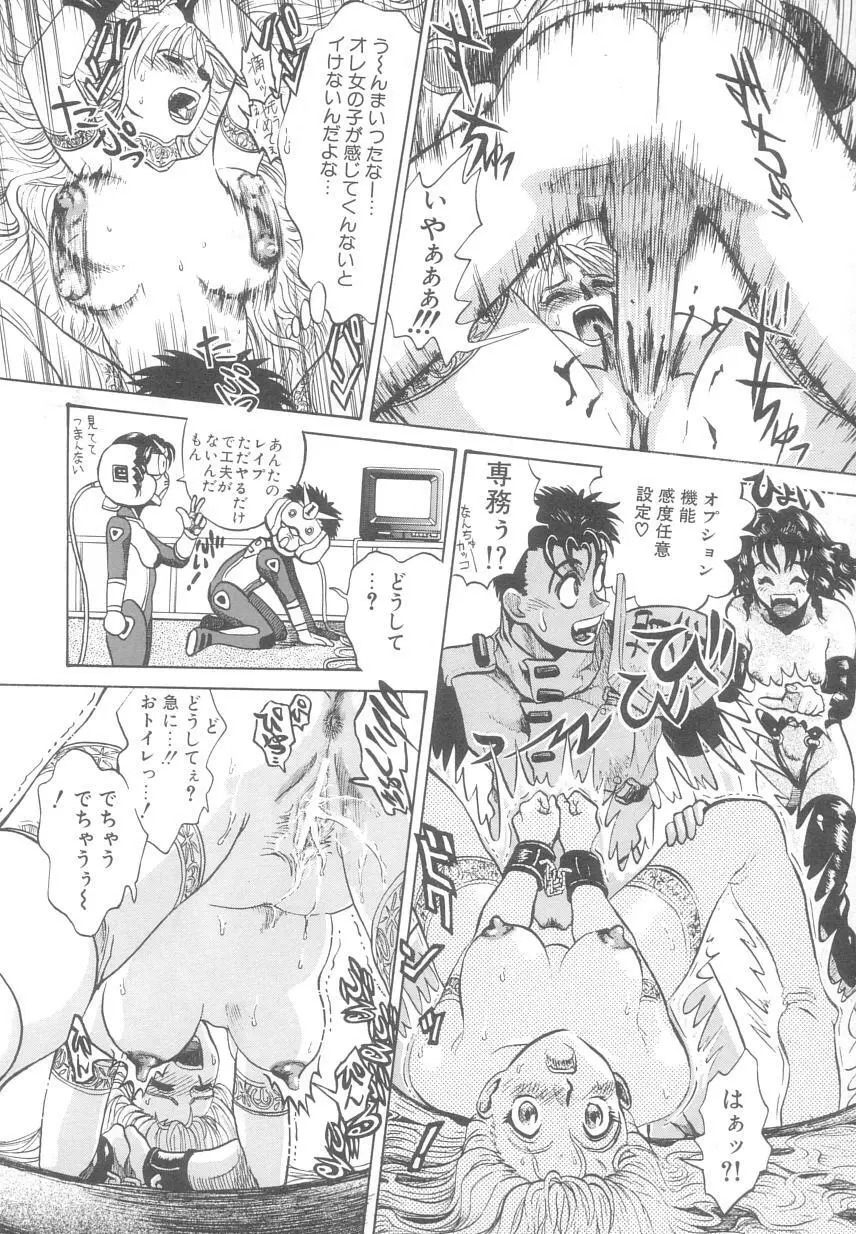 レ研~神速レイパーども~ Page.157