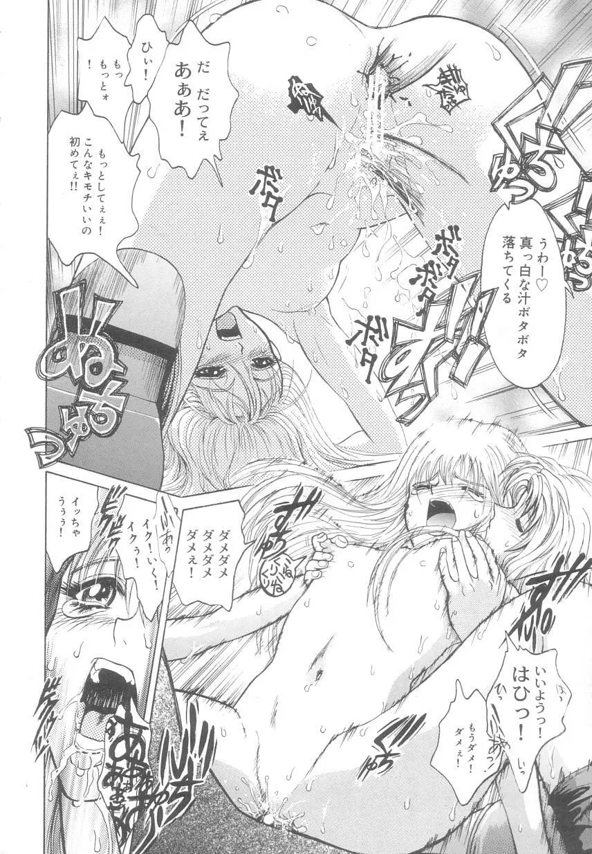 レ研~神速レイパーども~ Page.18