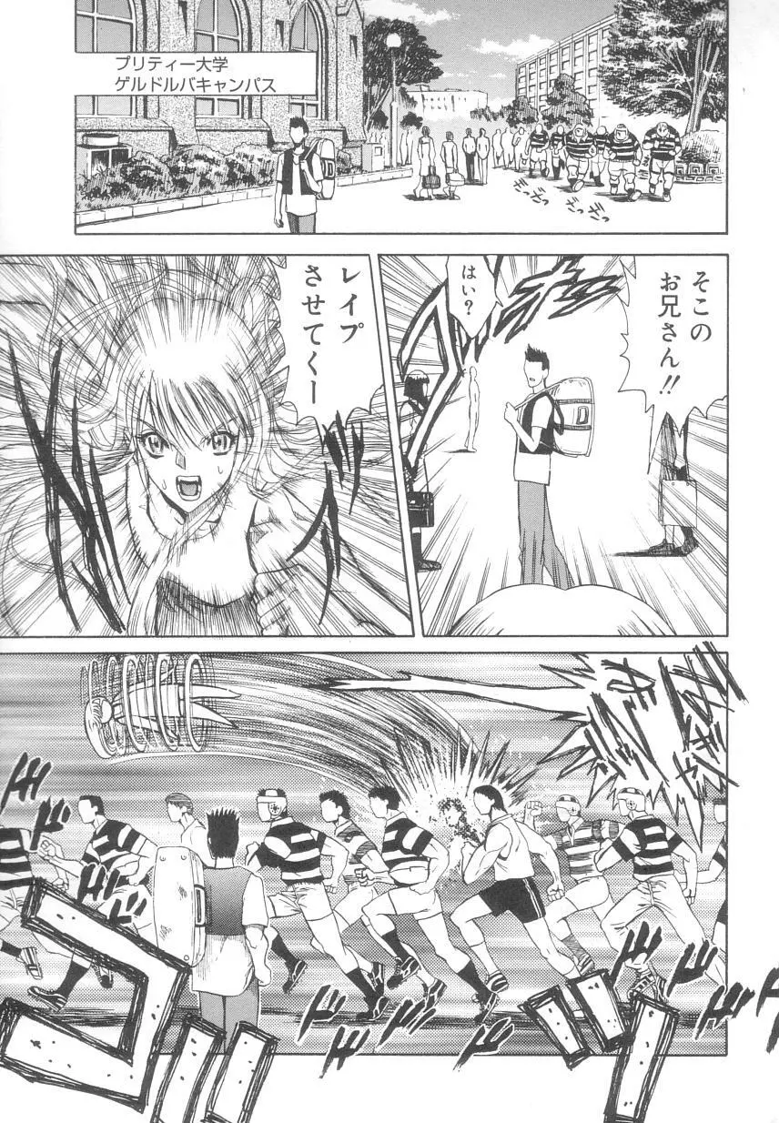 レ研~神速レイパーども~ Page.21