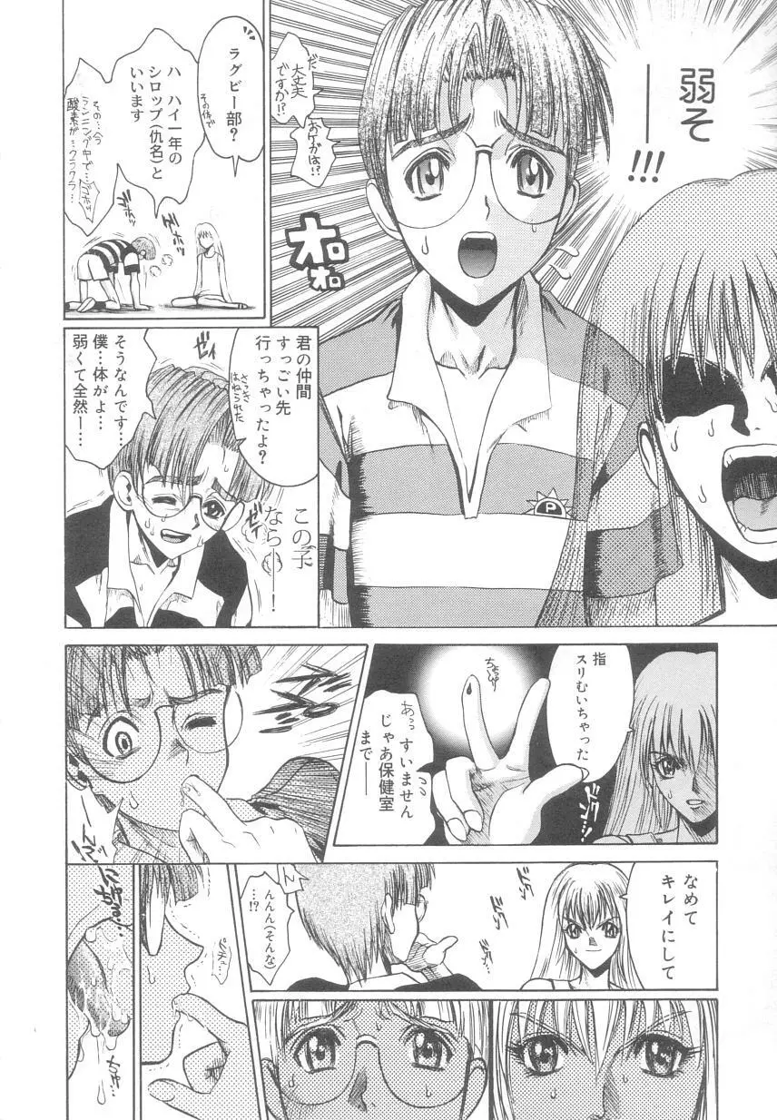 レ研~神速レイパーども~ Page.26