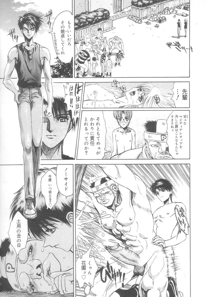 レ研~神速レイパーども~ Page.35