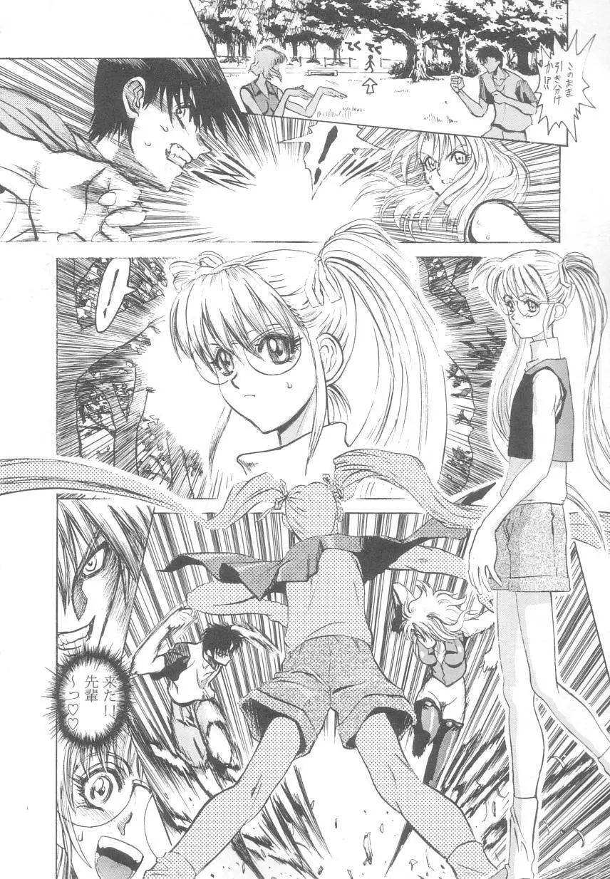 レ研~神速レイパーども~ Page.46