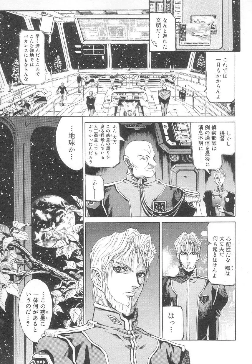 レ研~神速レイパーども~ Page.53