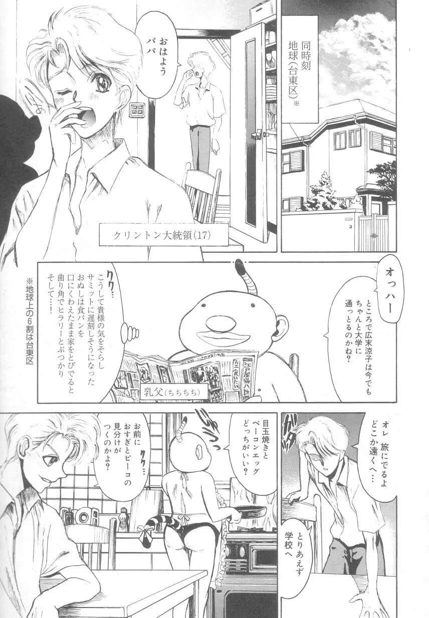 レ研~神速レイパーども~ Page.55