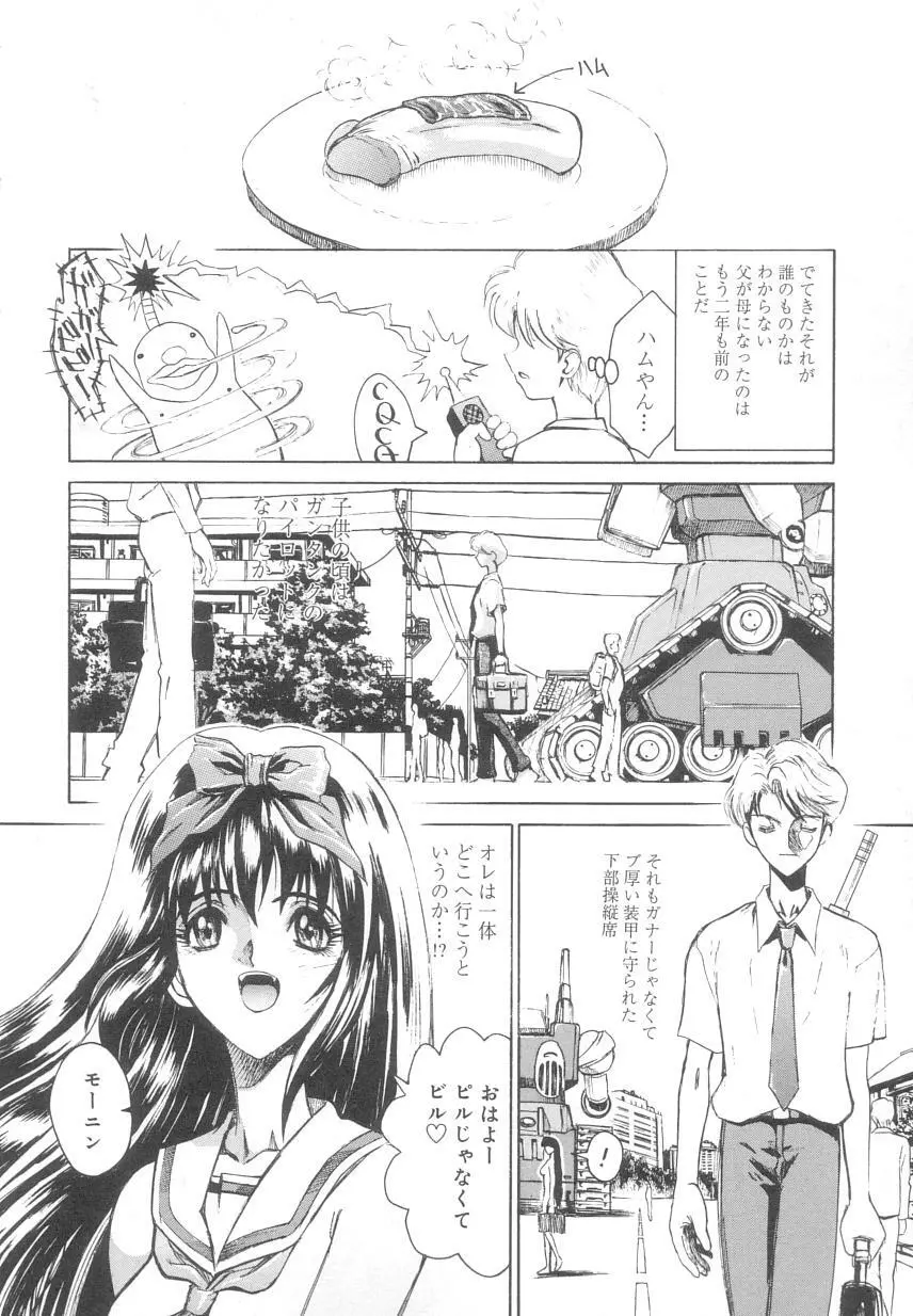 レ研~神速レイパーども~ Page.56
