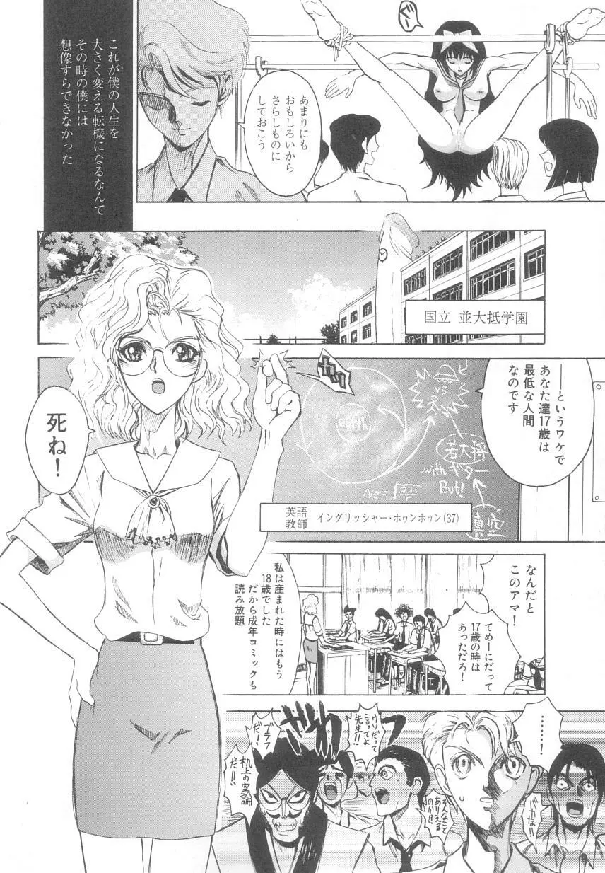 レ研~神速レイパーども~ Page.58