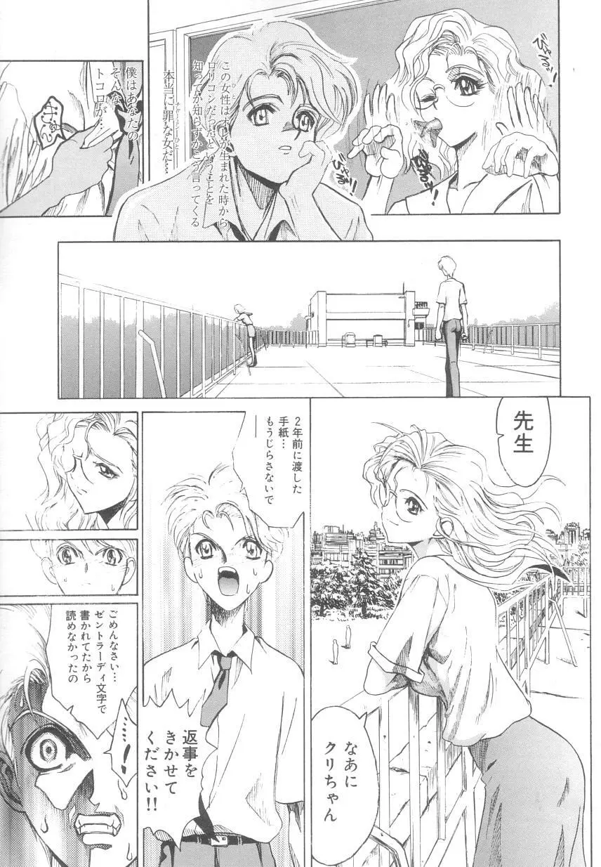 レ研~神速レイパーども~ Page.59