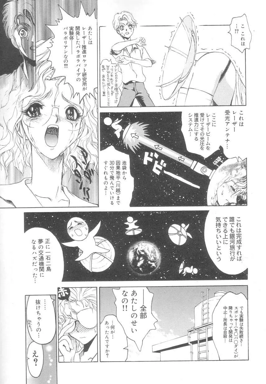 レ研~神速レイパーども~ Page.63