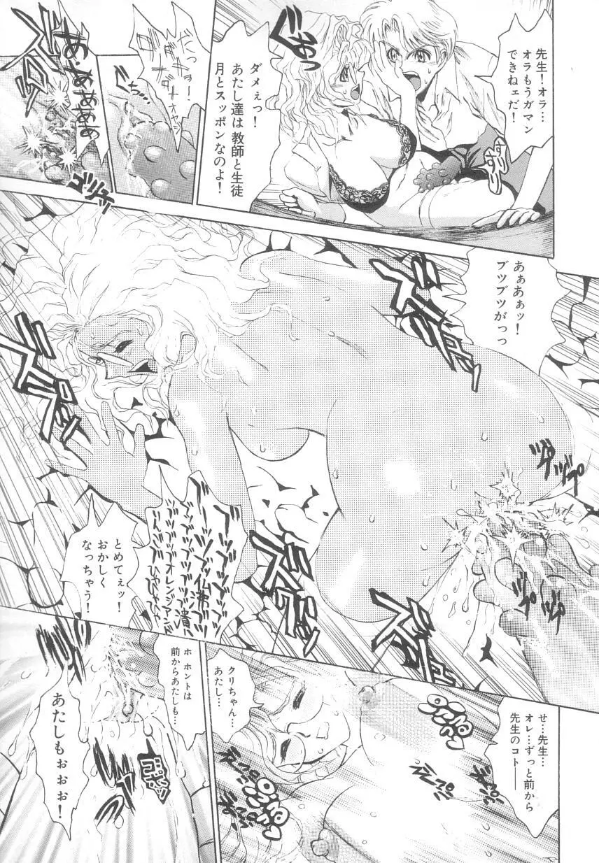 レ研~神速レイパーども~ Page.65