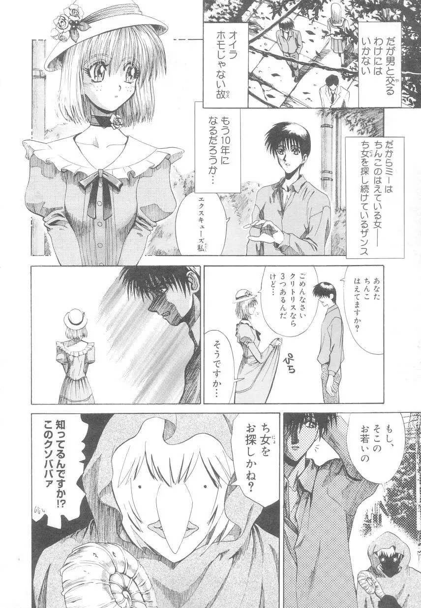 レ研~神速レイパーども~ Page.70