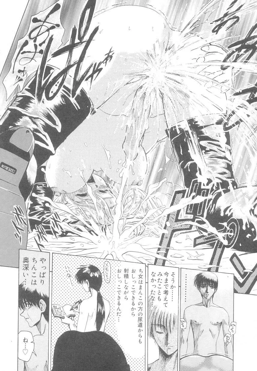レ研~神速レイパーども~ Page.78