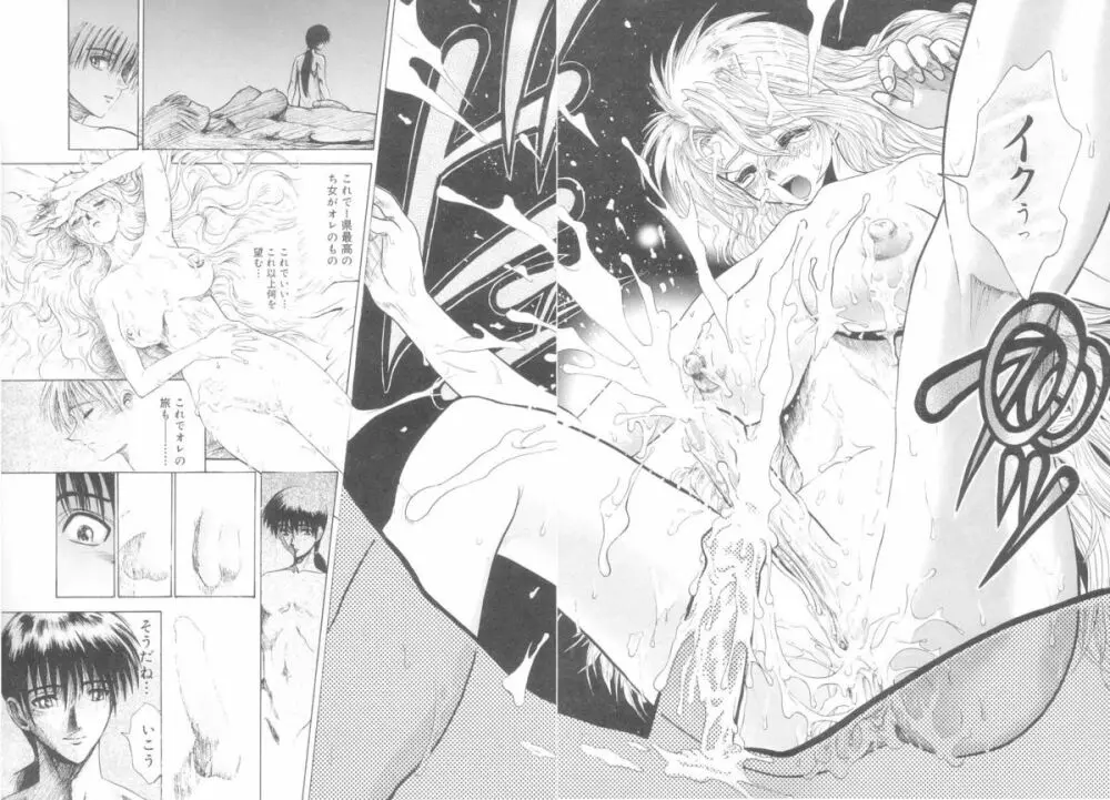 レ研~神速レイパーども~ Page.82