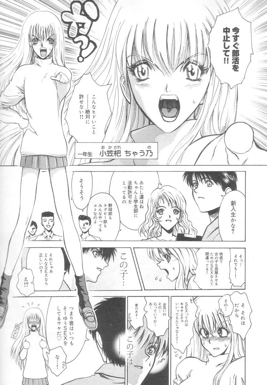 レ研~神速レイパーども~ Page.9