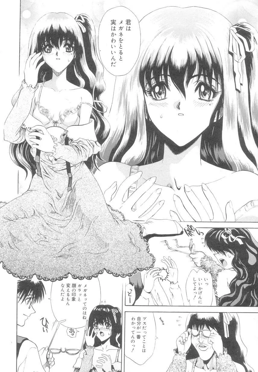 レ研~神速レイパーども~ Page.91